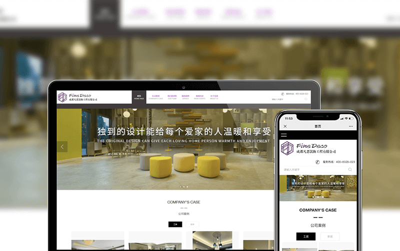 家装网站建设-逸码科技构建案例